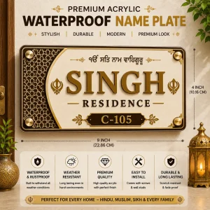 premium-acrylic-name-plate-9×4-inch-design-3